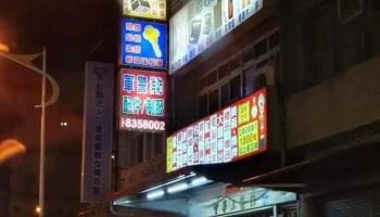 中華工藝社–軍用品︱禮贈品︱鎖匙︱印章、肚臍章︱印刷、紅布條︱客製化商品 - Hualien County, Hualien City