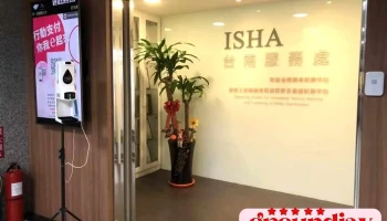 中華民國工業安全衛生協會 - 台南職訓中心 - 台南市