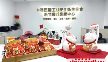 中華民國工業安全衛生協會新竹職訓中心巨城教室 - 新竹市