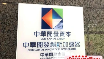 中華開發創新加速器 Cdib Capital Innovation Accelerator - Taipei City, Nangang District