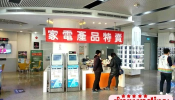 中華電信 北台中服務中心 - 台中市