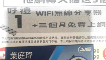 亚讯股份有限公司 - 桃園市