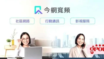 今网宽频 - Taoyuan City, Taoyuan District