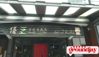 僖豆背包客Lovely Bean Hostel - Hualien County, Hualien City