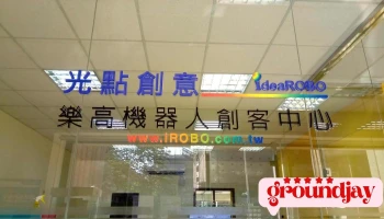 光點創意 | 樂高機器人創客中心 - 程式設計｜ai創客課程｜機器人教室｜樂高教室｜lego積木｜兒童國高中程式 - 新北市