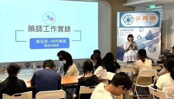 全台拢学 茹义学智慧科技 - 台南市