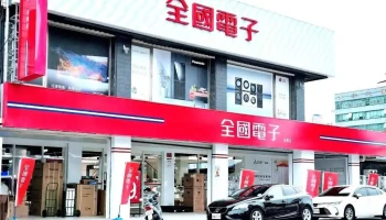 全国电子 台东店 - Taitung County, Taitung City