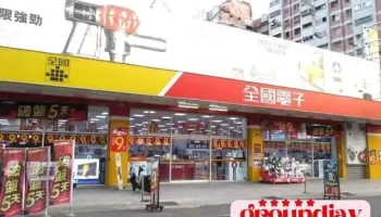 全国电子 斗六汉口门市 - Yunlin County, Douliu City