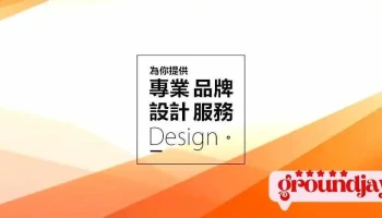 创八多媒体有限公司 - 高雄市