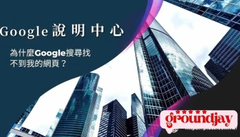 加乘數位行銷｜seo關鍵字行銷公司 - 台中市