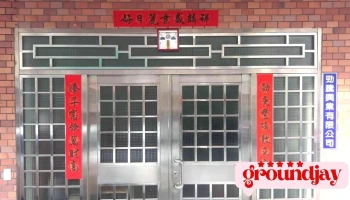 劲腾兴业有限公司 - Taichung City, Daya District