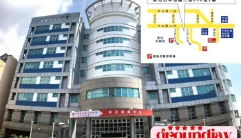 勞動部勞動力發展署中彰投分署彰化就業中心 - 彰化縣彰化市