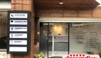 卓俊毅税务记帐士事务所 - 澎湖縣馬公市