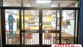 南台湾土魠鱼羹-双人厝店 - 633台湾雲林縣土庫鎮