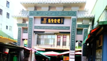南苗市场 - 苗栗縣苗栗市