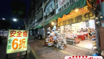 博耀安全帽 - 高雄市