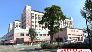 卫生福利部彰化医院 - 513台湾彰化縣埔心鄉中正路二段80號