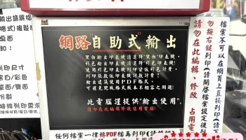 印时代创意输出-苗栗店 - 苗栗縣苗栗市