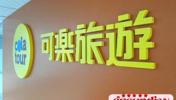 可樂旅遊 高雄分公司 - Kaohsiung City, Lingya District