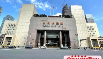台北市政府前广场 - Taipei City, Xinyi District