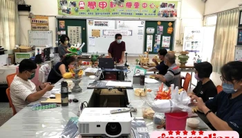 台南市学甲数位机会中心 - 台南市
