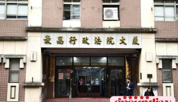 台湾台北地方法院台北简易庭 - Taipei City, Zhongzheng District