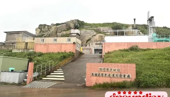 台湾电力公司 东引发电厂 - 連江縣東引鄉