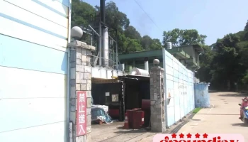 台湾电力公司 南竿发电厂 - 南竿島