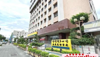 台湾电力公司嘉义区营业处 - Chiayi City, East District