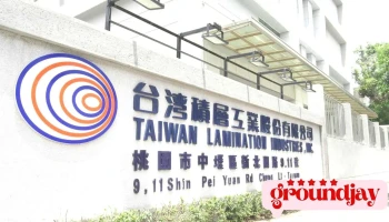 台湾积层工业股份有限公司 - Taoyuan City, Zhongli District