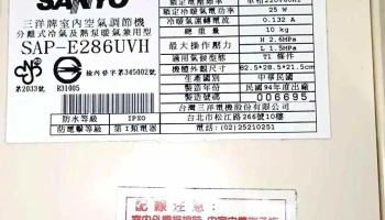 台灣三洋電機股份有限公司嘉義營業處 - 608台湾嘉義縣水上鄉新和庄120號