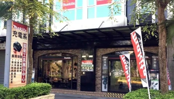 台灣牧田股份有限公司(屏東展示中心) 無提供零售服務 - 屏東縣屏東市