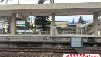 台灣鐵路管理局運務處宜蘭運務段四城站緊急通報專線 - 262台湾宜蘭縣礁溪鄉站前路24號