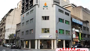 台火开发股份有限公司 - Taipei City, Zhongzheng District