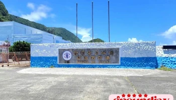 台电核废兰屿贮存场 - Taitung County, Lanyu Township