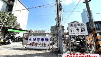 台铁台南站行李房 - Tainan City, East District