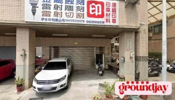 品籼自动化有限公司 - 420077台湾台中市豐原區社皮路76巷1號1樓