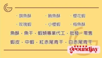 响隆企业有限公司 - 928台湾屏東縣東港鎮船頭路25-228號號