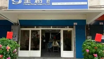 唯创设计有限公司 - Taoyuan City, Bade District