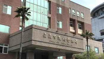 嘉义市政府警察局 - 嘉義市