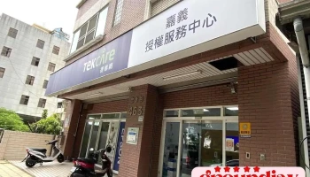 嘉捷资讯社 - Chiayi City, East District