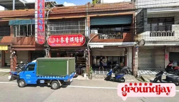 国在营造有限公司 - 桃園市