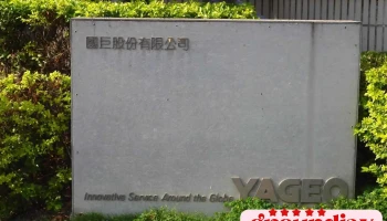 国巨股份有限公司 高雄厂 - 高雄市