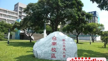 国立交通大学台南校区 - Tainan City, Guiren District