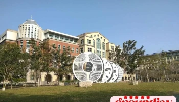 国立嘉义大学电子计算机中心 - Chiayi City, East District