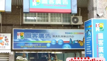 图客广告 I Chiayi - Chiayi City, West District