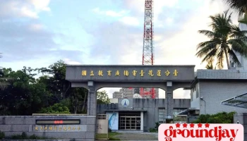 國立教育廣播電台花蓮分臺 - Hualien County, Hualien City