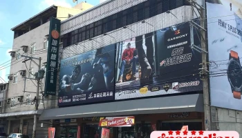 城市綠洲戶外生活館【斗六店】 Garmin 單車 登山 露營 滑雪 機能服飾 攀岩 溯溪 立槳 - 雲林縣斗六市