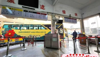 埔里转运站 - 545台湾南投縣埔里鎮中正路338號