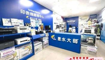 墨水大师 宜兰门市 - 宜蘭縣宜蘭市